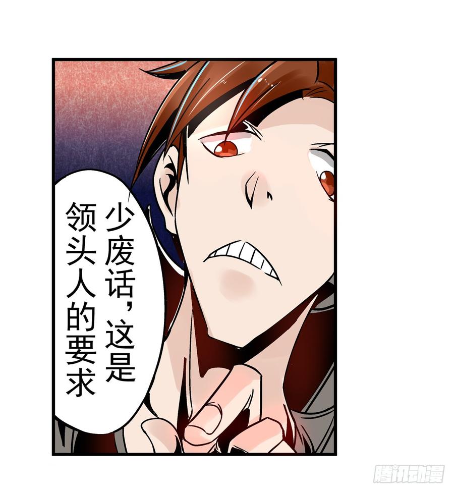 第四十话-这个QQ群绝逼有毒条漫版-SF轻小说（第23张）