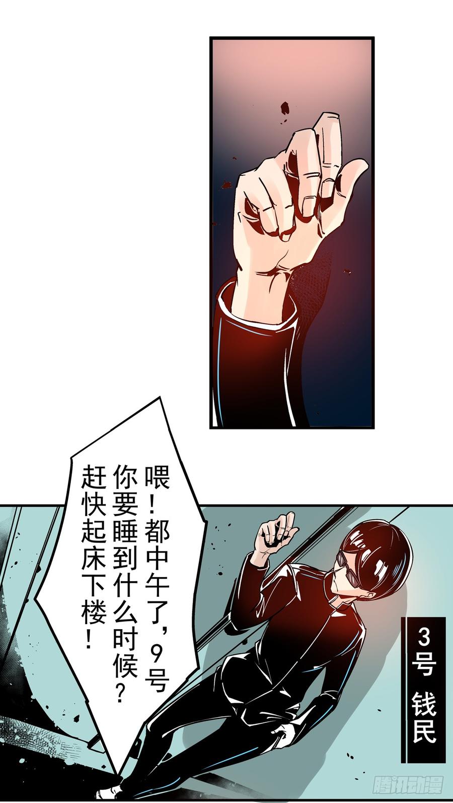 第四十话-这个QQ群绝逼有毒条漫版-SF轻小说（第4张）