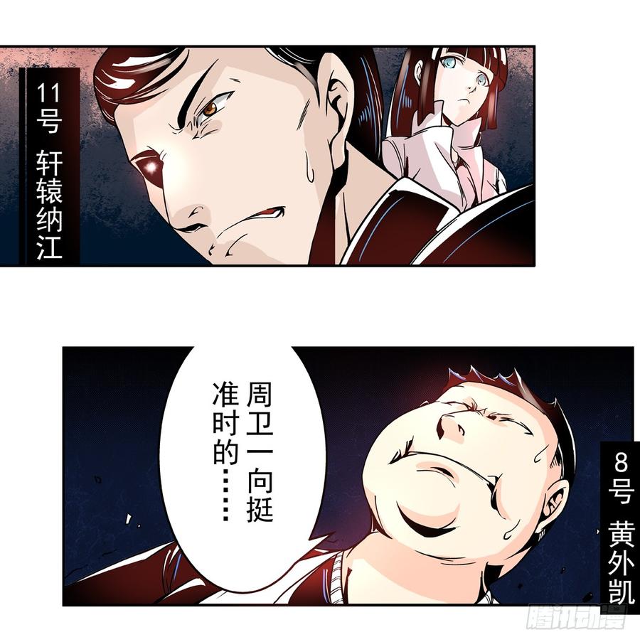 第四十话-这个QQ群绝逼有毒条漫版-SF轻小说（第9张）