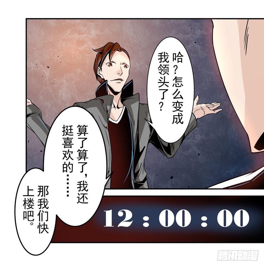 第四十话-这个QQ群绝逼有毒条漫版-SF轻小说（第17张）