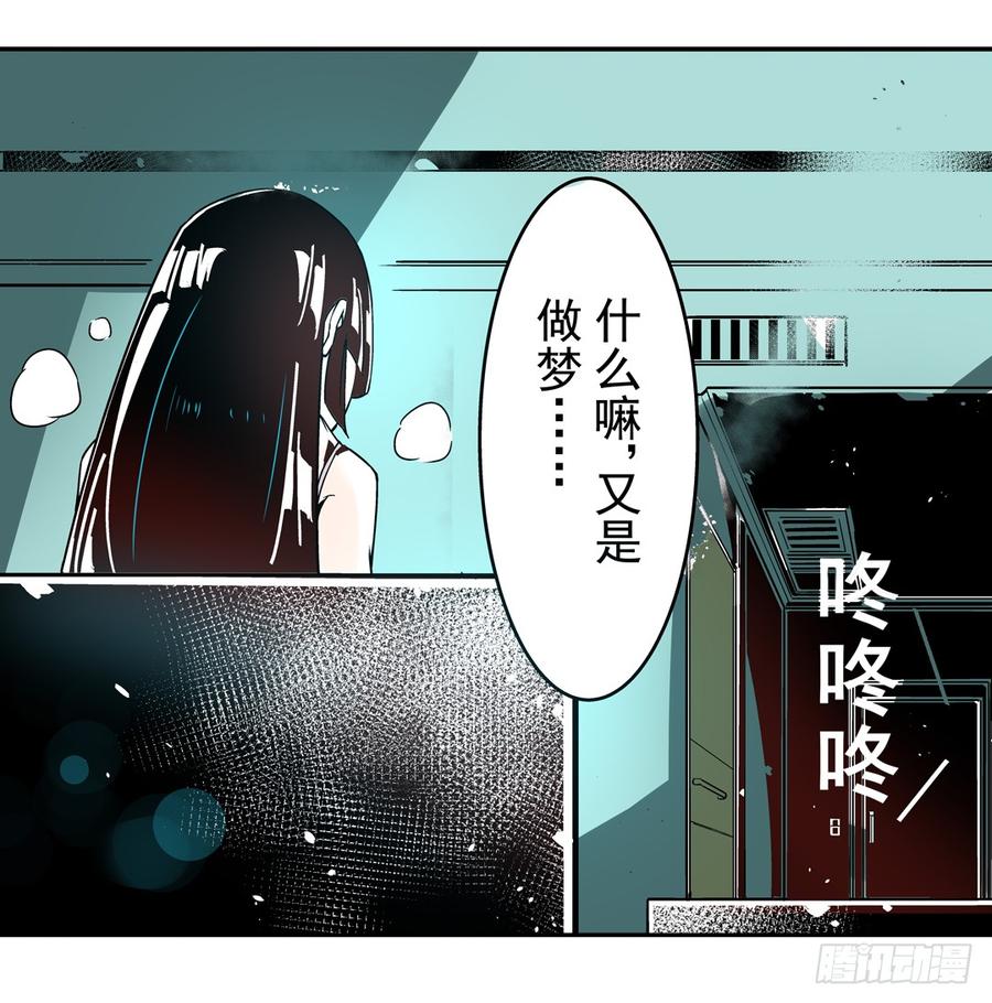 第四十话-这个QQ群绝逼有毒条漫版-SF轻小说（第3张）