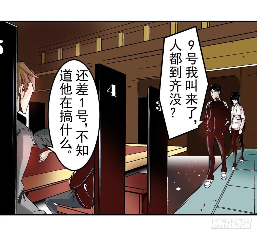 第四十话-这个QQ群绝逼有毒条漫版-SF轻小说（第8张）