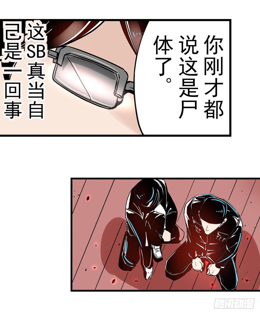 第四十话-这个QQ群绝逼有毒条漫版-SF轻小说（第24张）