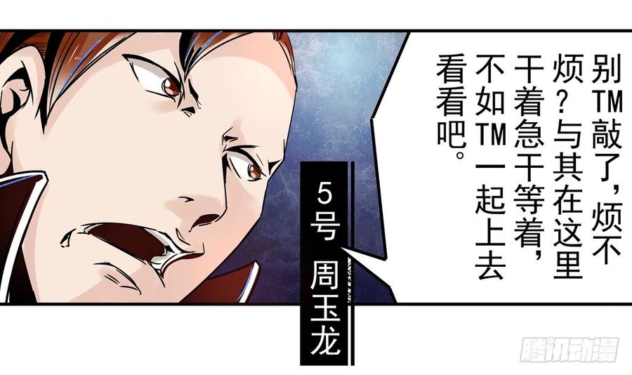 第四十话-这个QQ群绝逼有毒条漫版-SF轻小说（第15张）