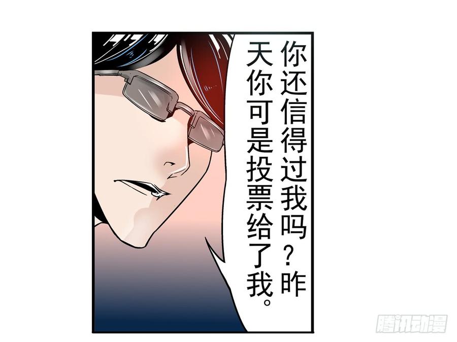 第四十话-这个QQ群绝逼有毒条漫版-SF轻小说（第22张）
