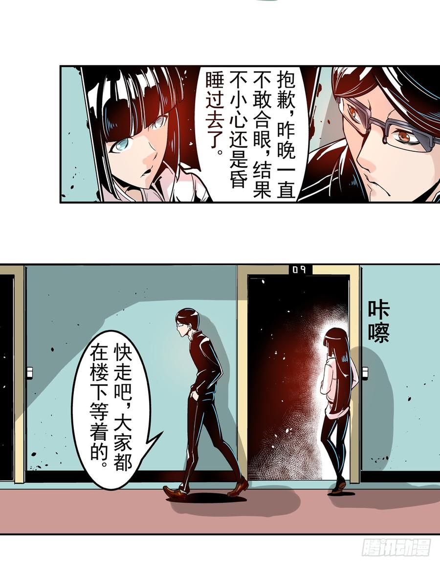 第四十话-这个QQ群绝逼有毒条漫版-SF轻小说（第5张）