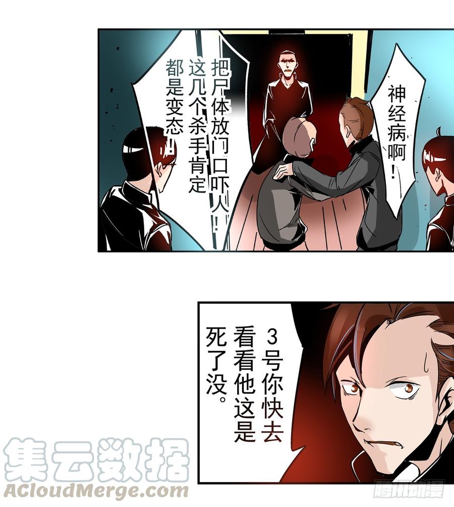 第四十话-这个QQ群绝逼有毒条漫版-SF轻小说（第21张）