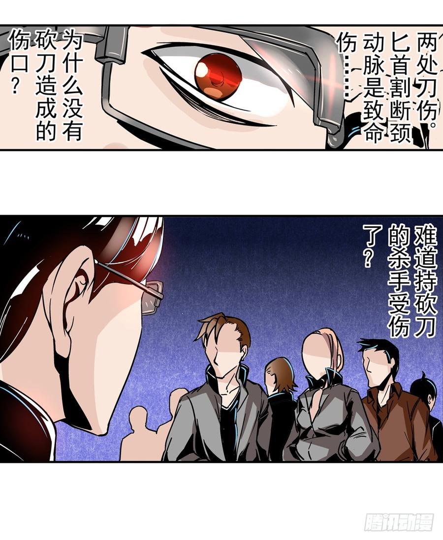 第四十话-这个QQ群绝逼有毒条漫版-SF轻小说（第25张）