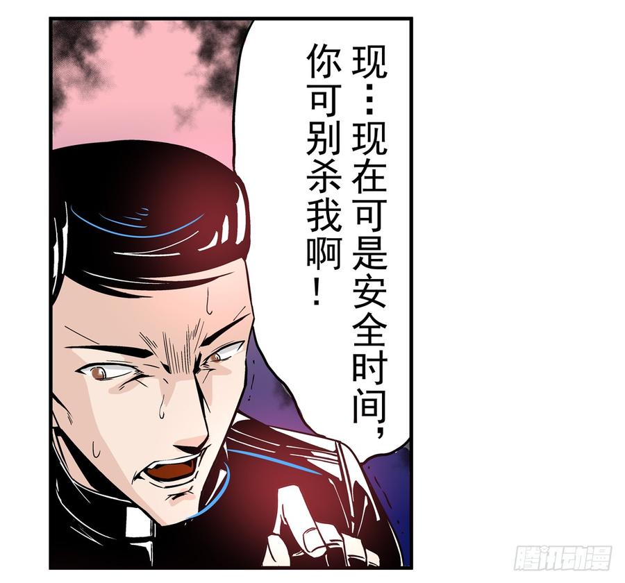 第四十一话-这个QQ群绝逼有毒条漫版-SF轻小说（第15张）