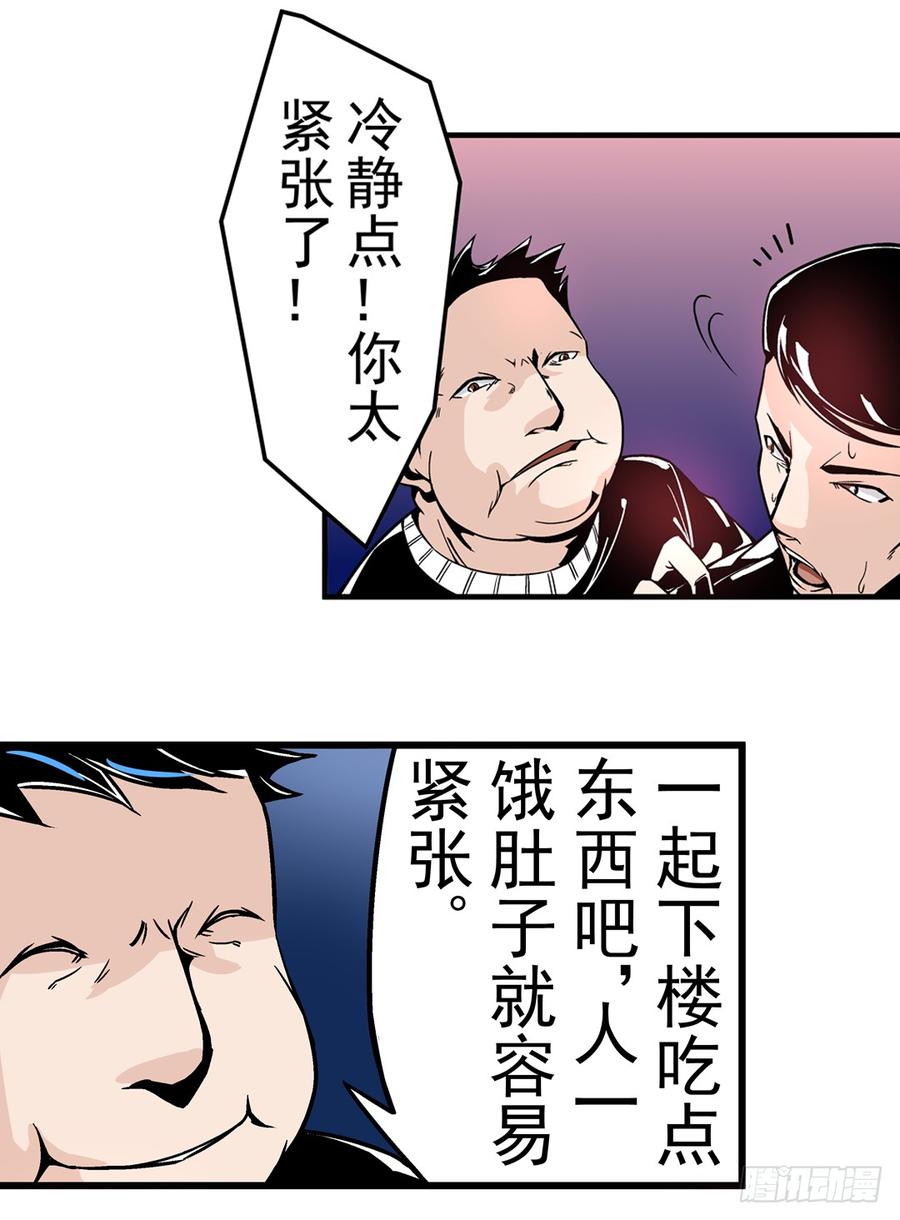 第四十一话-这个QQ群绝逼有毒条漫版-SF轻小说（第16张）