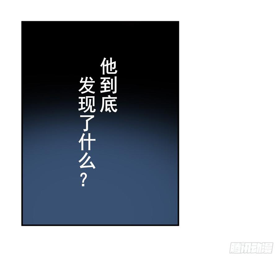 第四十一话-这个QQ群绝逼有毒条漫版-SF轻小说（第30张）