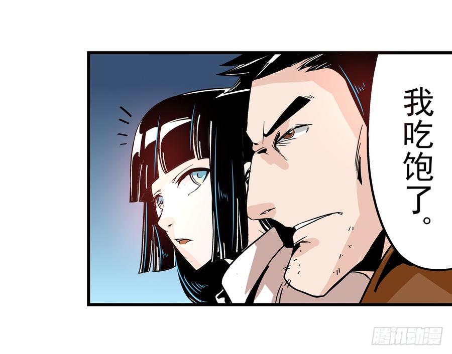 第四十一话-这个QQ群绝逼有毒条漫版-SF轻小说（第27张）