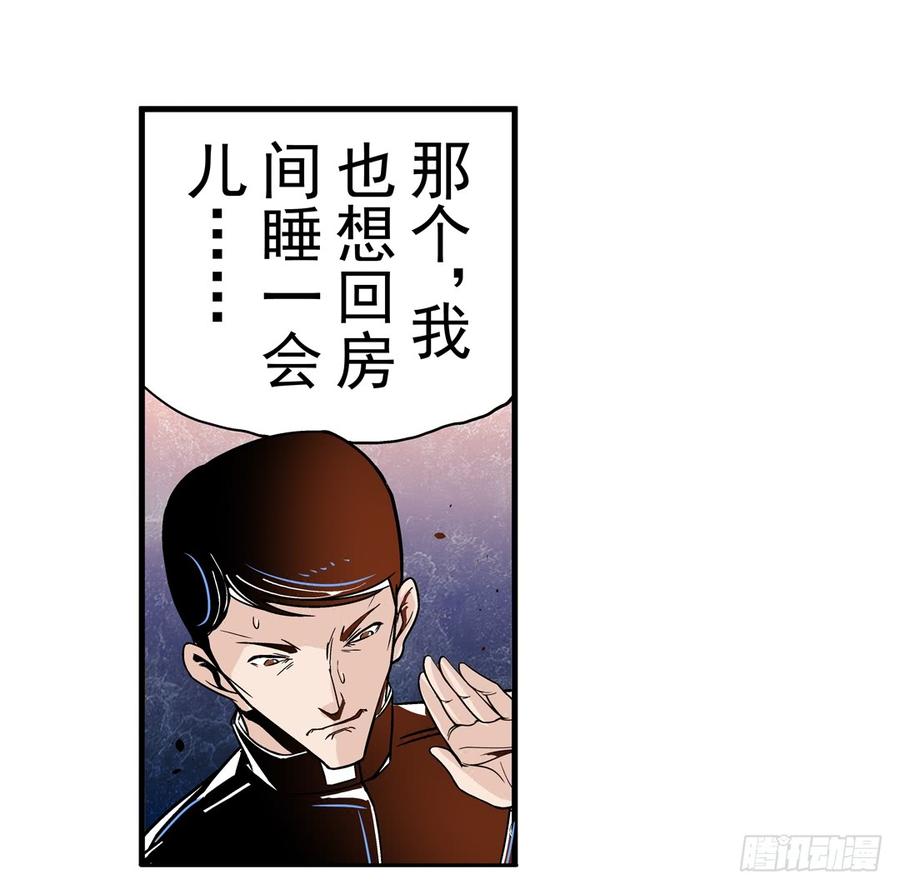 第四十一话-这个QQ群绝逼有毒条漫版-SF轻小说（第13张）