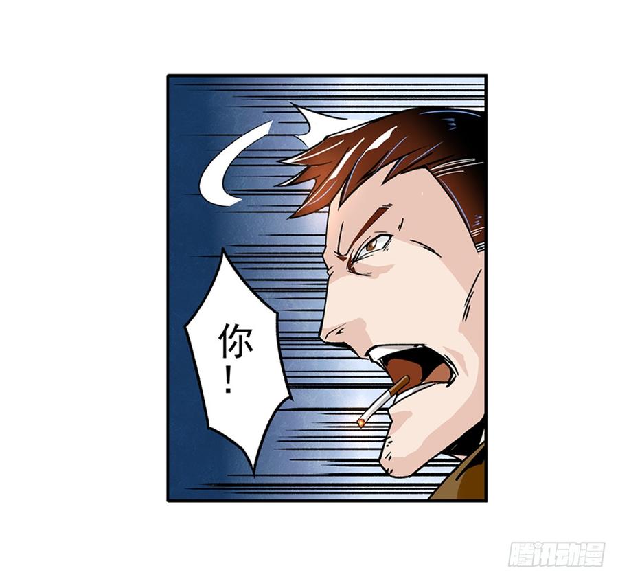 第四十一话-这个QQ群绝逼有毒条漫版-SF轻小说（第14张）