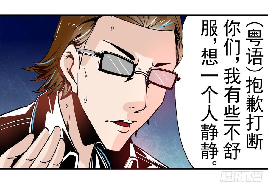 第四十一话-这个QQ群绝逼有毒条漫版-SF轻小说（第9张）