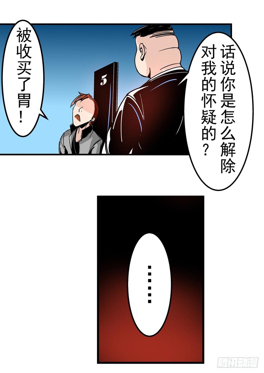 第四十一话-这个QQ群绝逼有毒条漫版-SF轻小说（第26张）