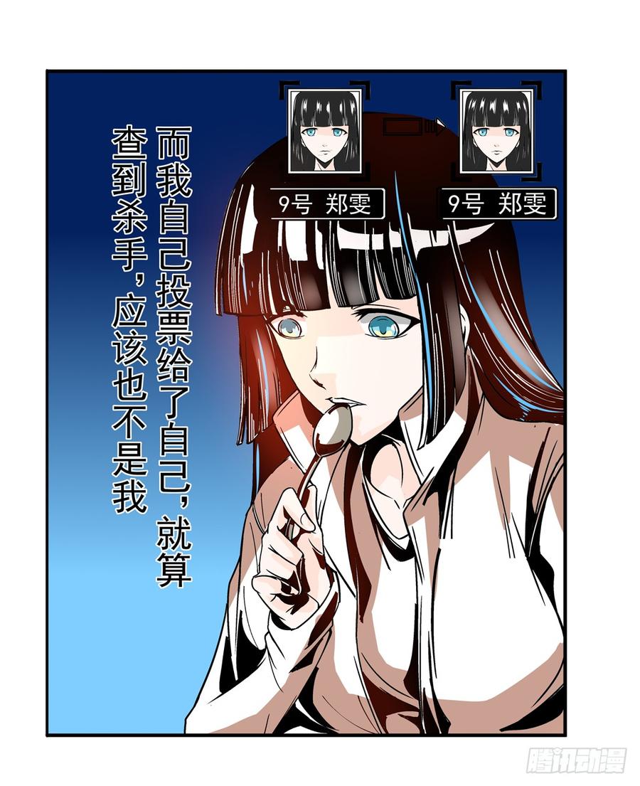 第四十一话-这个QQ群绝逼有毒条漫版-SF轻小说（第32张）