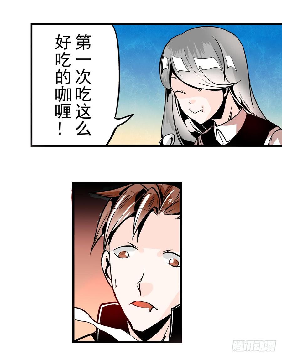 第四十一话-这个QQ群绝逼有毒条漫版-SF轻小说（第22张）