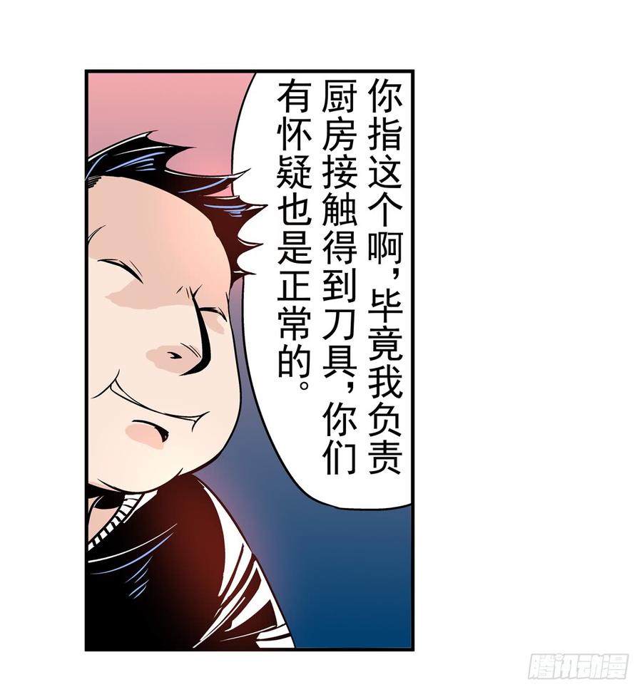 第四十一话-这个QQ群绝逼有毒条漫版-SF轻小说（第25张）