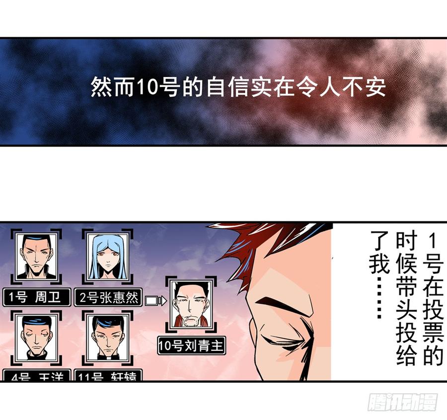 第四十一话-这个QQ群绝逼有毒条漫版-SF轻小说（第33张）