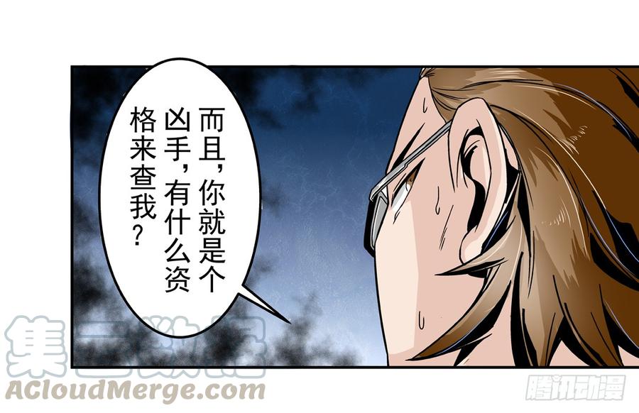 第四十一话-这个QQ群绝逼有毒条漫版-SF轻小说（第11张）