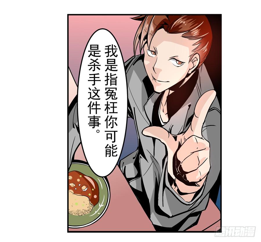 第四十一话-这个QQ群绝逼有毒条漫版-SF轻小说（第24张）