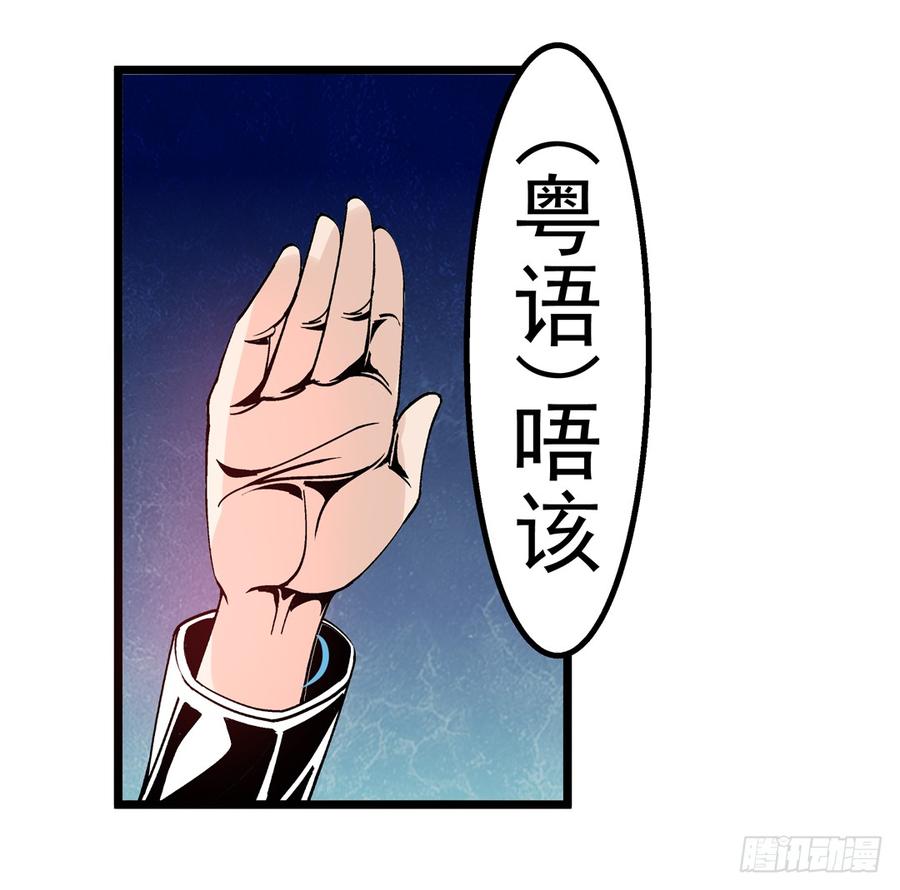 第四十一话-这个QQ群绝逼有毒条漫版-SF轻小说（第8张）