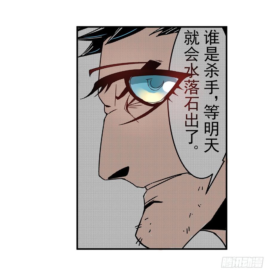 第四十一话-这个QQ群绝逼有毒条漫版-SF轻小说（第29张）