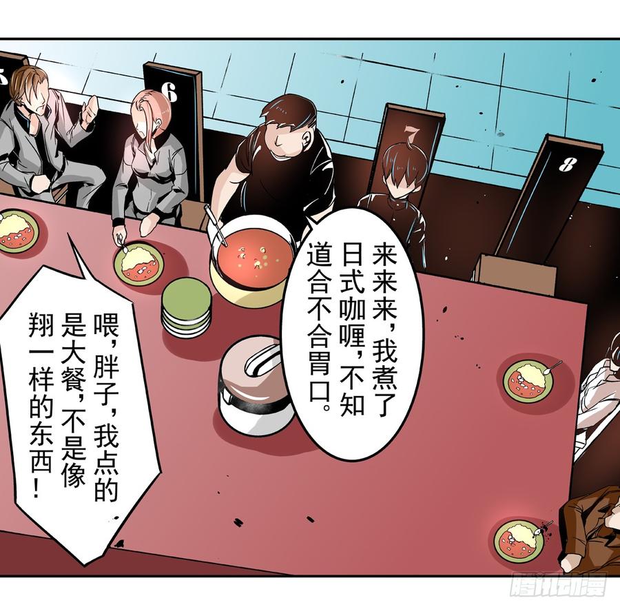 第四十一话-这个QQ群绝逼有毒条漫版-SF轻小说（第19张）