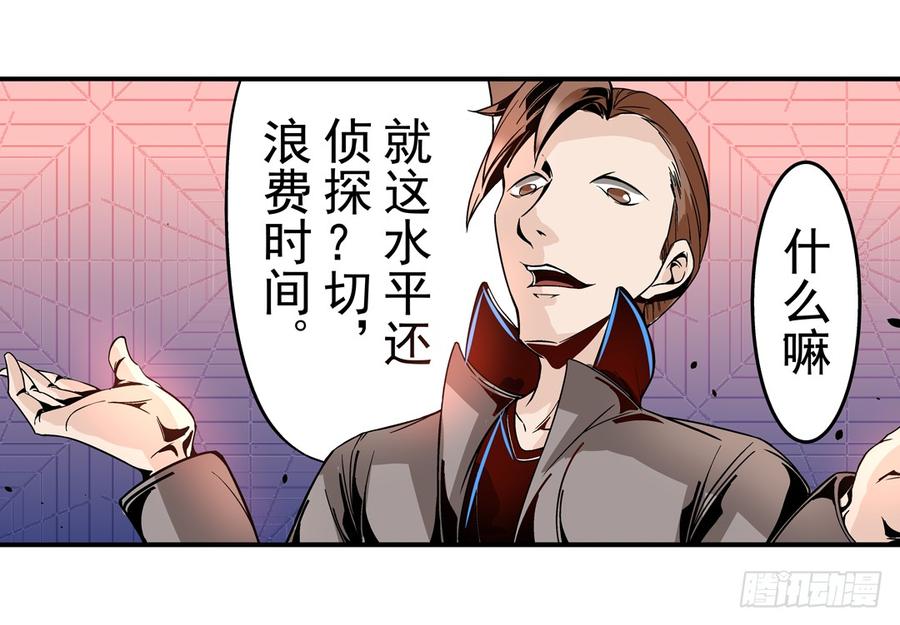 第四十一话-这个QQ群绝逼有毒条漫版-SF轻小说（第4张）