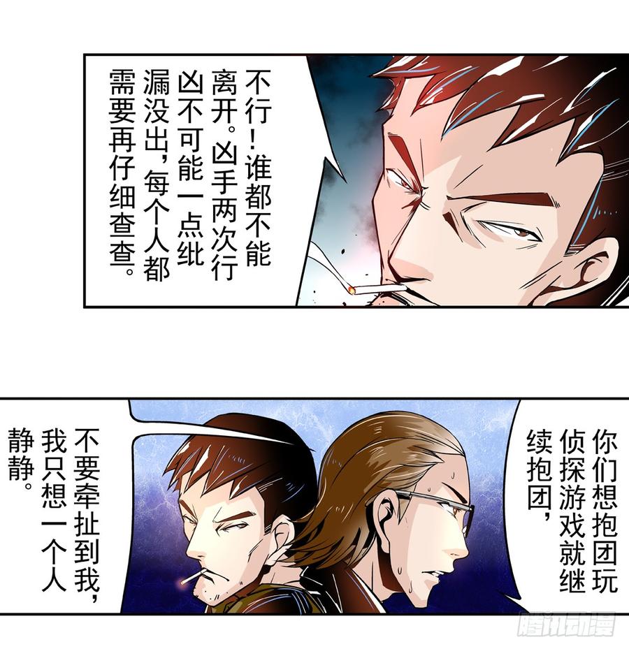 第四十一话-这个QQ群绝逼有毒条漫版-SF轻小说（第10张）
