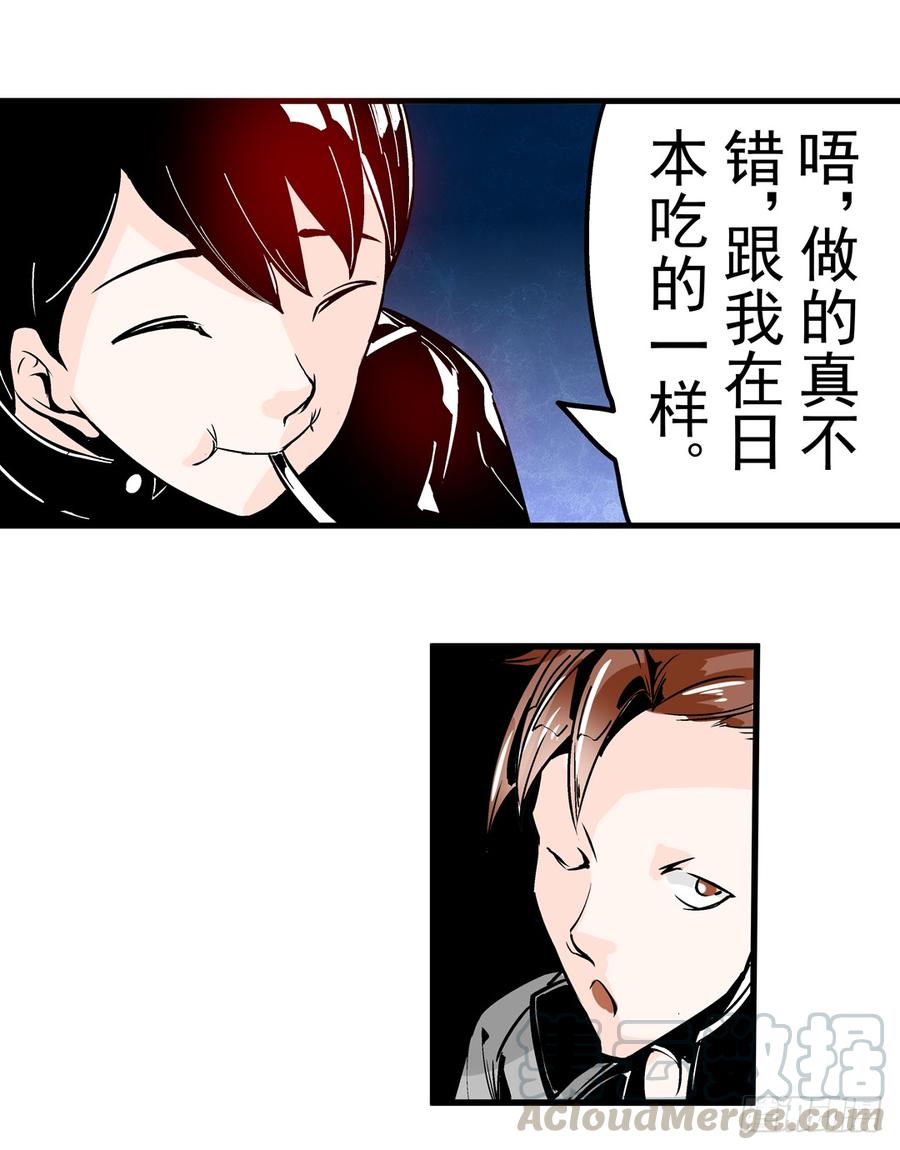 第四十一话-这个QQ群绝逼有毒条漫版-SF轻小说（第21张）