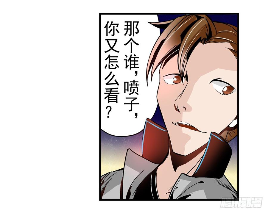 第四十一话-这个QQ群绝逼有毒条漫版-SF轻小说（第5张）