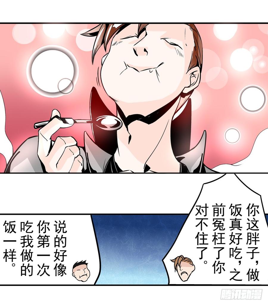 第四十一话-这个QQ群绝逼有毒条漫版-SF轻小说（第23张）