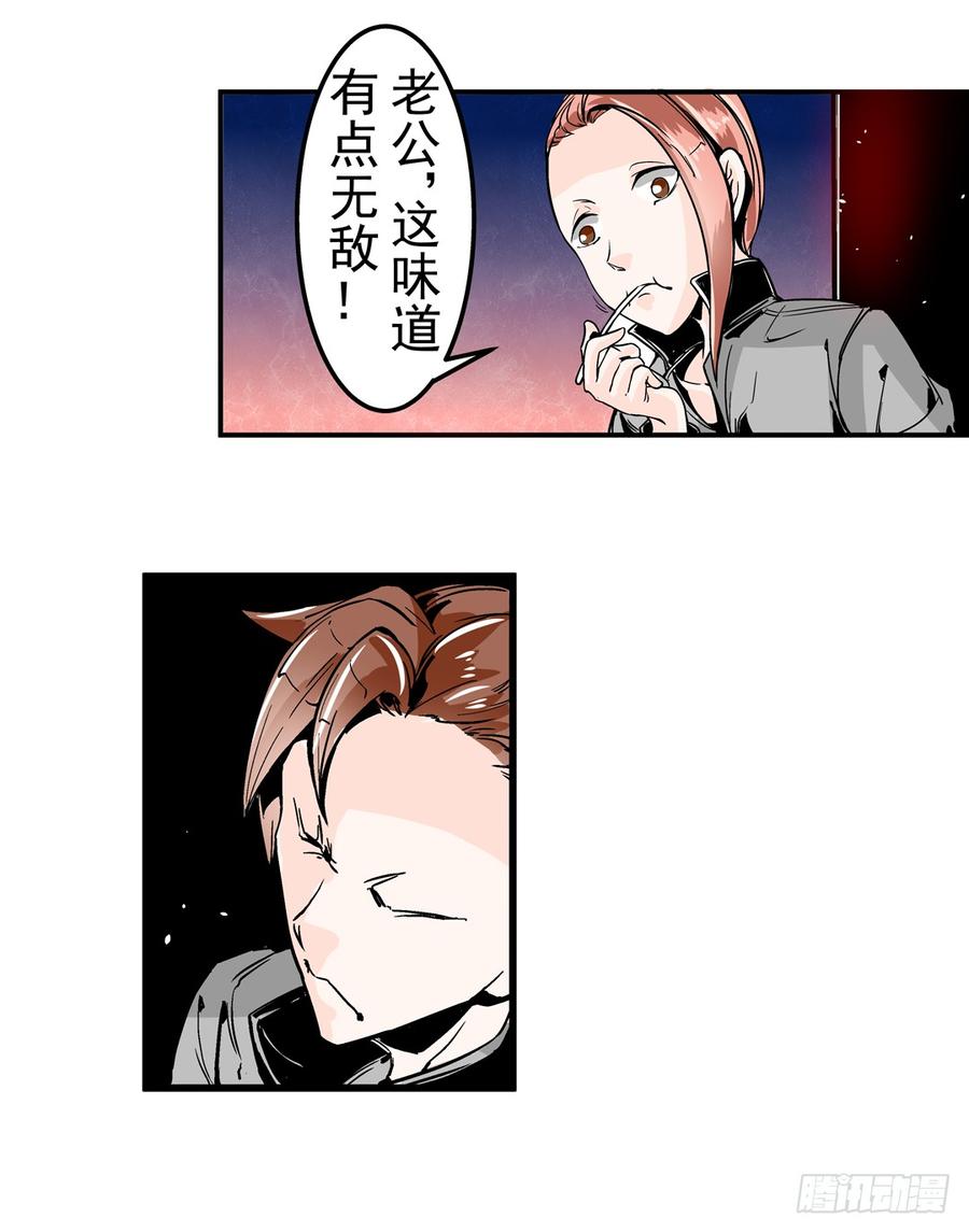 第四十一话-这个QQ群绝逼有毒条漫版-SF轻小说（第20张）