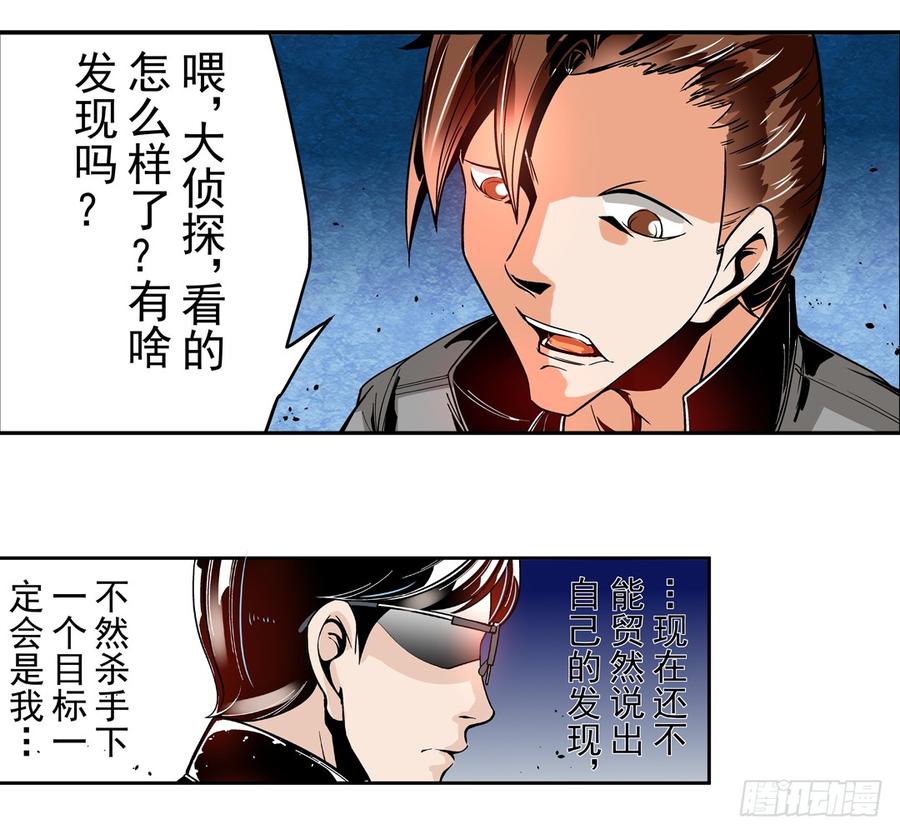 第四十一话-这个QQ群绝逼有毒条漫版-SF轻小说（第2张）