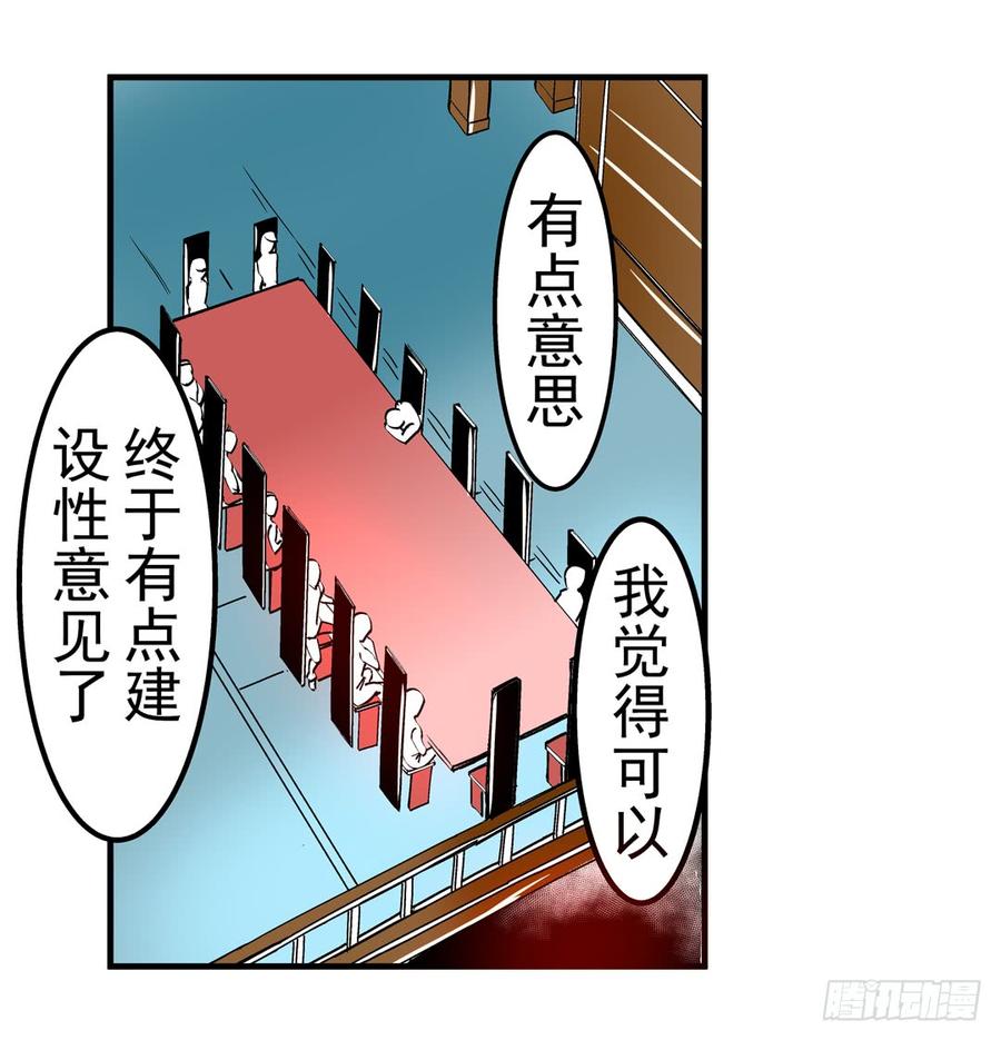 第四十二话-这个QQ群绝逼有毒条漫版-SF轻小说（第18张）