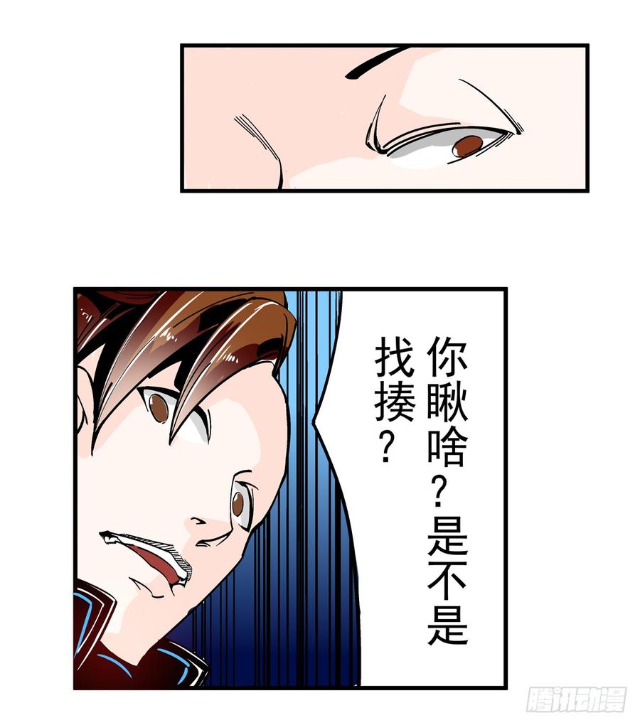 第四十二话-这个QQ群绝逼有毒条漫版-SF轻小说（第12张）