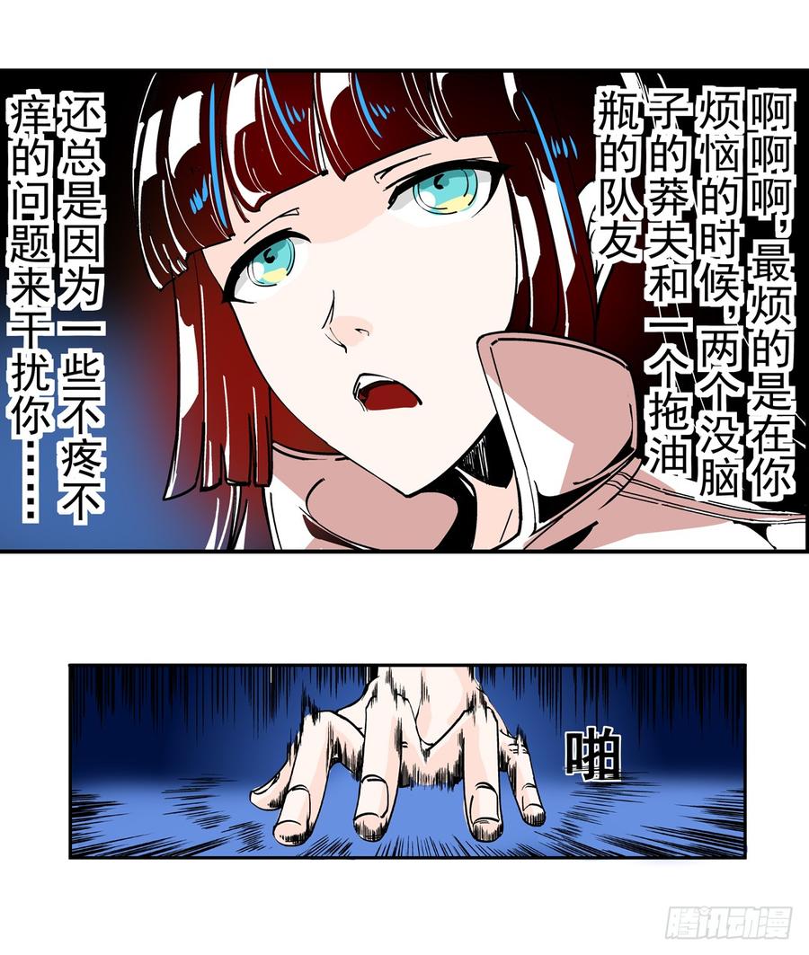 第四十二话-这个QQ群绝逼有毒条漫版-SF轻小说（第9张）
