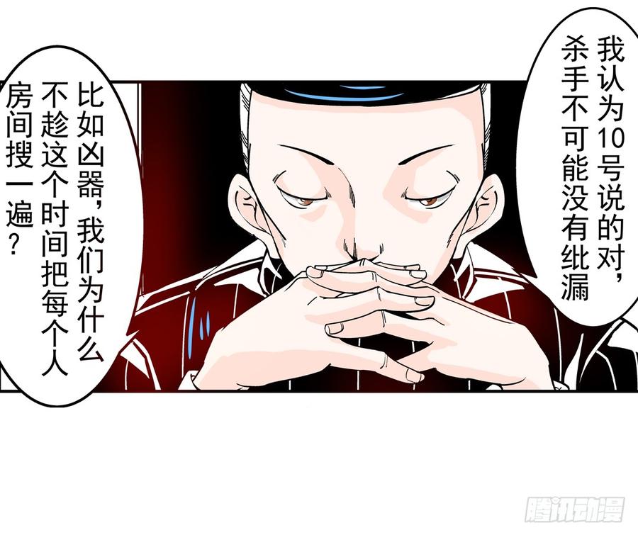 第四十二话-这个QQ群绝逼有毒条漫版-SF轻小说（第16张）