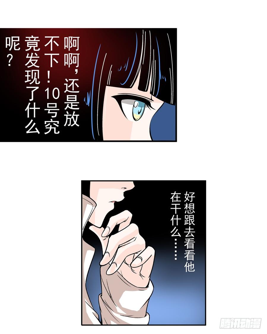 第四十二话-这个QQ群绝逼有毒条漫版-SF轻小说（第5张）