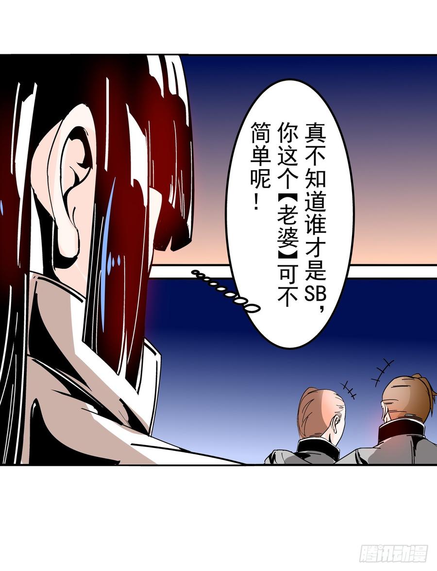 第四十二话-这个QQ群绝逼有毒条漫版-SF轻小说（第26张）