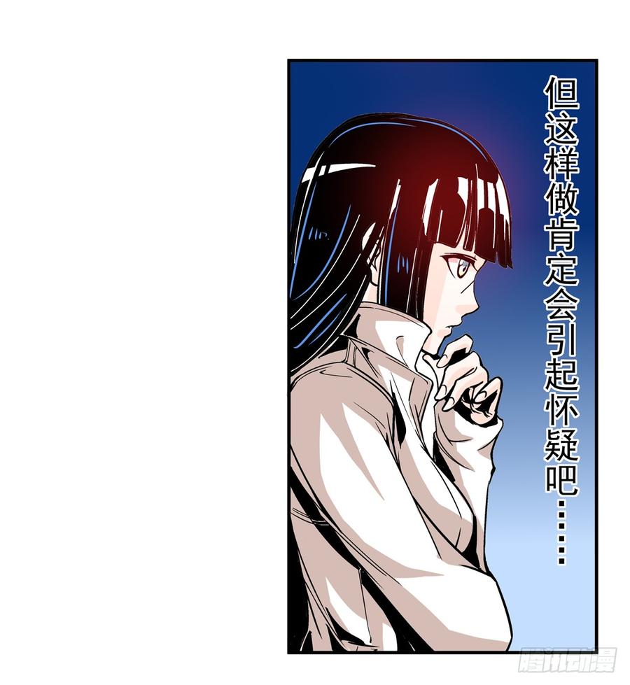 第四十二话-这个QQ群绝逼有毒条漫版-SF轻小说（第6张）