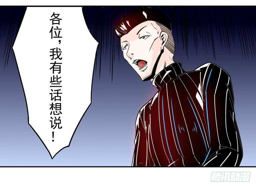 第四十二话-这个QQ群绝逼有毒条漫版-SF轻小说（第10张）