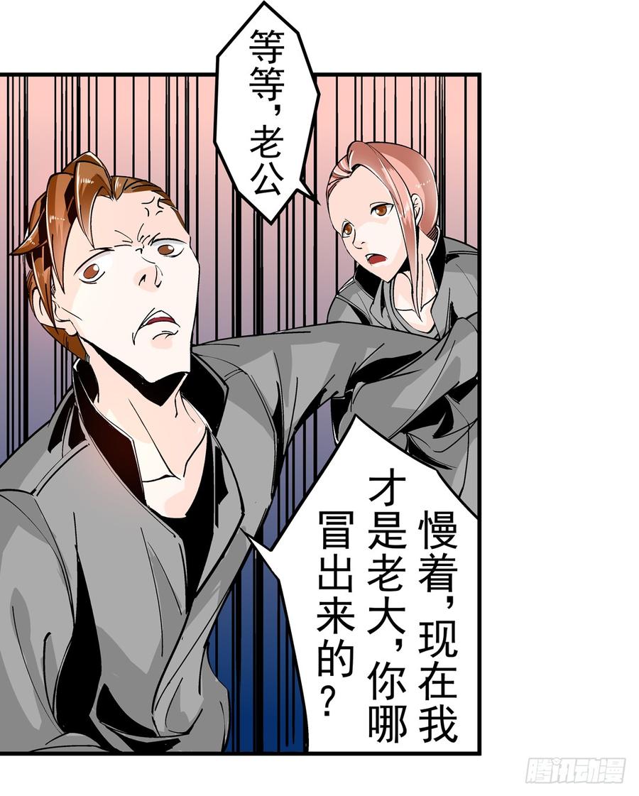 第四十二话-这个QQ群绝逼有毒条漫版-SF轻小说（第20张）