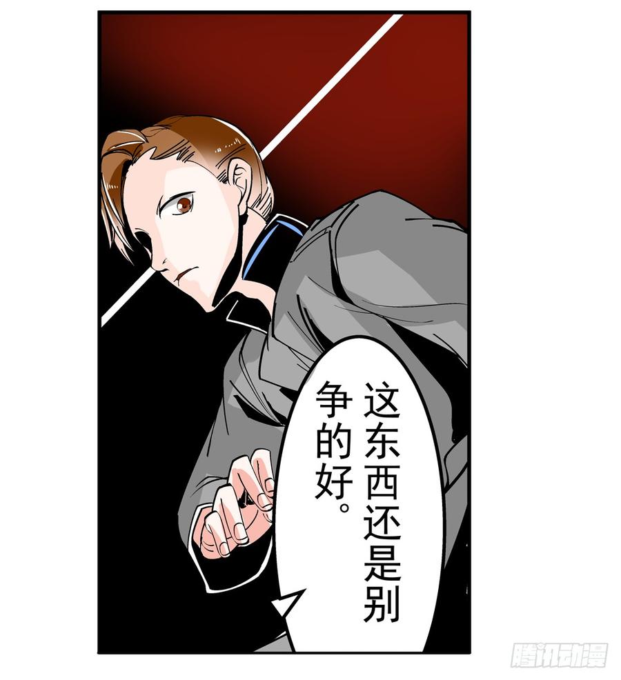 第四十二话-这个QQ群绝逼有毒条漫版-SF轻小说（第22张）