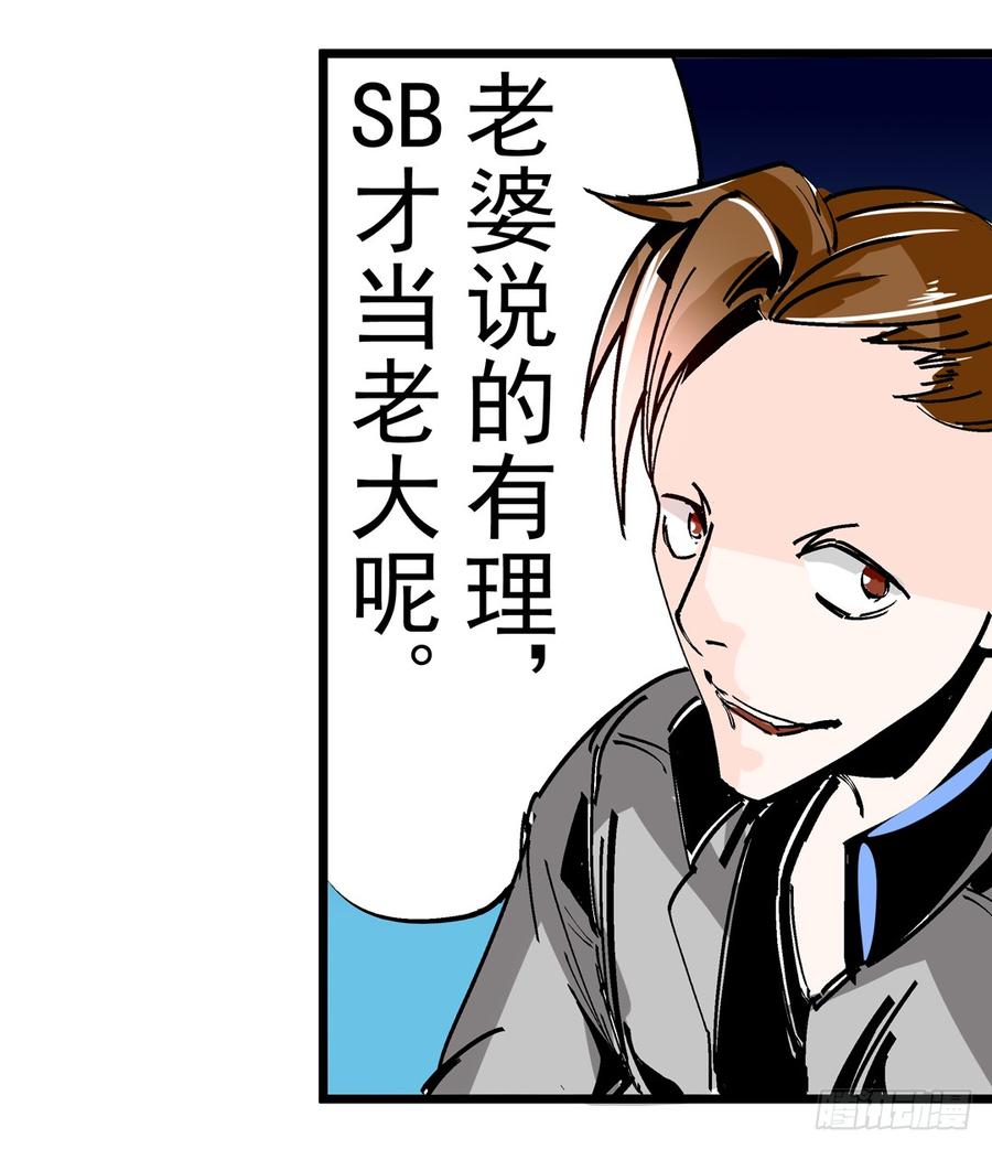 第四十二话-这个QQ群绝逼有毒条漫版-SF轻小说（第25张）