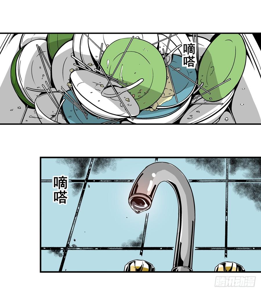 第四十二话-这个QQ群绝逼有毒条漫版-SF轻小说（第2张）