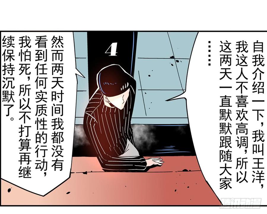 第四十二话-这个QQ群绝逼有毒条漫版-SF轻小说（第15张）