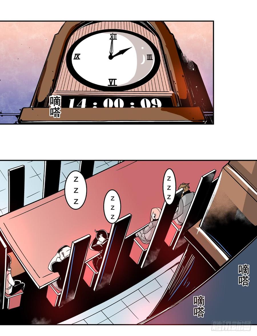 第四十二话-这个QQ群绝逼有毒条漫版-SF轻小说（第4张）